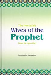 The Honorable Wives of The Prophet (pbuh)