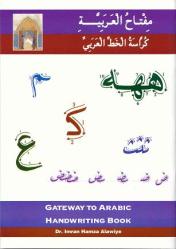Gateway to Arabic - Handwriting Book