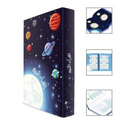 Blue Quran for young boys - 14.5 x 20.5 cm