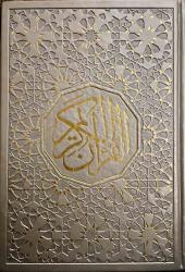 Grey Quran - Uthmani Script (24x17cm)