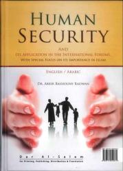 Human Security (Arabic-English)