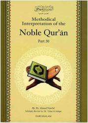 Methodical Interpretation of the Noble Qur'an (Part 30)