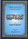 Al-Qaidah Nooraniya (A4 booklet)