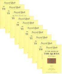 In The Shade Of The Quran - discount on all 18 volumes