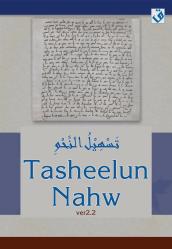 Tasheelun Nahw baseret p Ilm al-Nahw