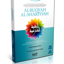 Al-Ruqyah Al-Shariyyah - Yahya Hawwa (CD)