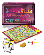 Arabic Quran Challenge Game (arabisk version)