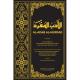 Al-Adab Al-Mufrad - Prophetic Morals and Etiquettes