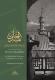 An Introduction to the Hanbali Madhhab (paperback)