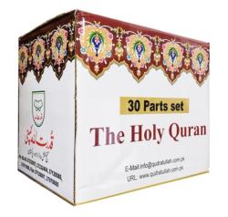 Quran i 30 dele - Urdu skrift (ref 246 - hardcover)