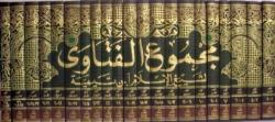 Majmu' al-Fatawa: Arabic (20 Vol Set) by Ibn Taymiyyah