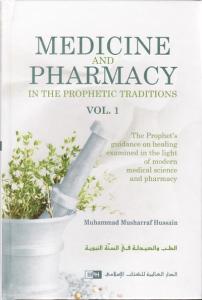 Medicine and Pharmacy in the Prophetic Traditions (2 bind)