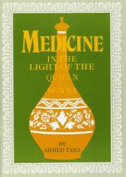 Medicine In The Light Of The Quran And Sunnah