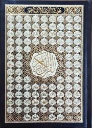 Beirut Quran (17 x 12 cm)