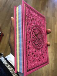 Rainbow Quran - 12.5 x 17cm