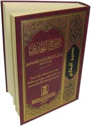 Sahih al-Bukhari (arabisk)