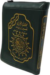 Koranen med farvekoder (Mushaf Tajweed 12 x 9 cm)