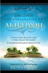 The Explanation of Al-Haiyah