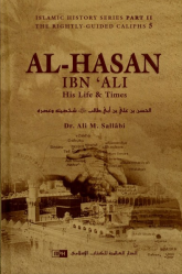 Al-Hasan Ibn Ali - His Life and Times