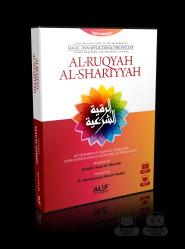 Al-Ruqyah Al-Shariyyah - Al-Ghamdi (CD)