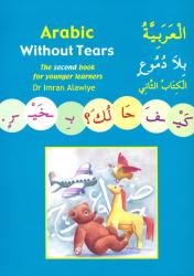 Gateway: Arabic Without Tears: The Second Book for Younger Learn