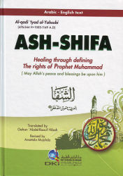 Ash-Shifa - Healing Through Defining the Rights of Prophet Muhammad (saw)