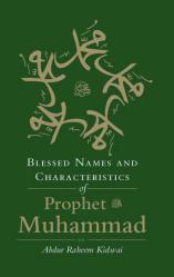 Blessed Names and Characteristics of Prophet Muhammad (saw)