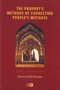 The Prophets Methods for Correcting Peoples Mistakes