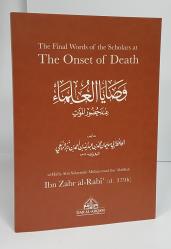 The Final Words of The Scholars at The Onset of Death