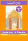 Gateway to Arabic - Book 5