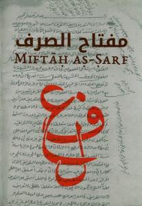 Miftah as-Sarf - grammatiske bøjninger