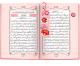 Pink Quran til unge piger - 14.5 x 20.5 cm