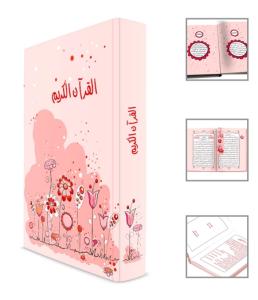 Pink Quran til unge piger - 14.5 x 20.5 cm