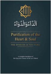 Purification of the Heart and Soul (Illness and Cure)