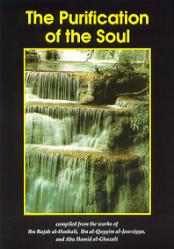 Purification of the Soul (Part One)