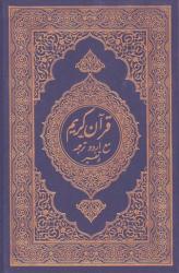 The Noble Quran på Urdu (inkl. Tafsir)