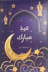 Tom Ramadan Kalender du selv kan fylde på