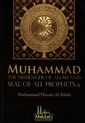Muhammad The Messenger of Allah and Seal of All Prophets