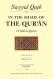 In The Shade Of The Quran - Volume 14