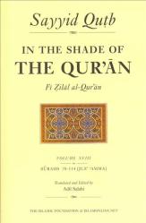 In The Shade Of The Quran - Volume 18