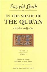In The Shade Of The Quran - Volume 3
