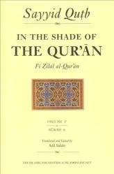 In The Shade Of The Quran - Volume 5