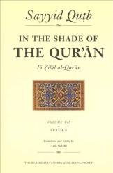 In The Shade Of The Quran - Volume 7