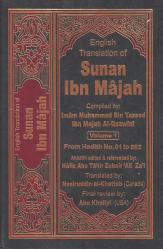 Sunan Ibn Majah (5 Vol. Set - Arabic-English)