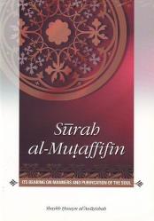 Surah al-Mutaffifeen