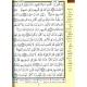 Koranen med farvekoder i A5 (Mushaf Tajweed) 14x20 cm