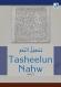Tasheelun Nahw baseret p Ilm al-Nahw