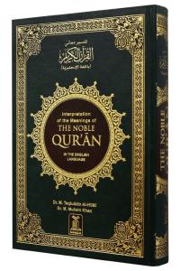 The Noble Quran - In The English Language (Large)