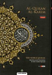 Al-Quran Al-Karim Maqdis (B5)
